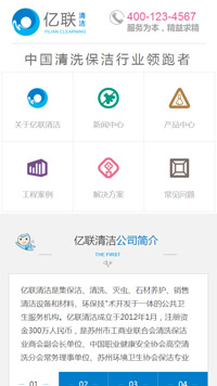 保洁工程类做网站手机站缩略图