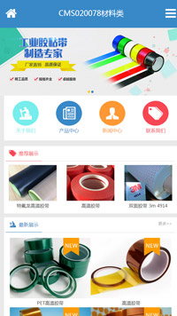 材料类网站建设手机站缩略图