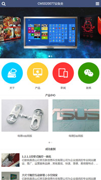 设备机械类网站建设手机站缩略图