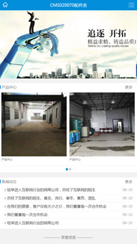 配件类网站制作手机站缩略图