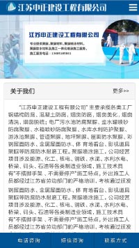 材料类网站制作手机站缩略图