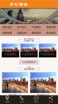 石材类网站建设手机站缩略图