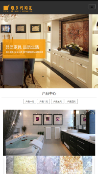 建筑建材类响应式网站制作手机站缩略图