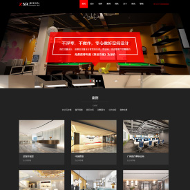 建筑装修类网站制作