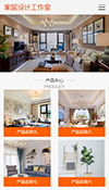 家居设计类网站制作手机站缩略图