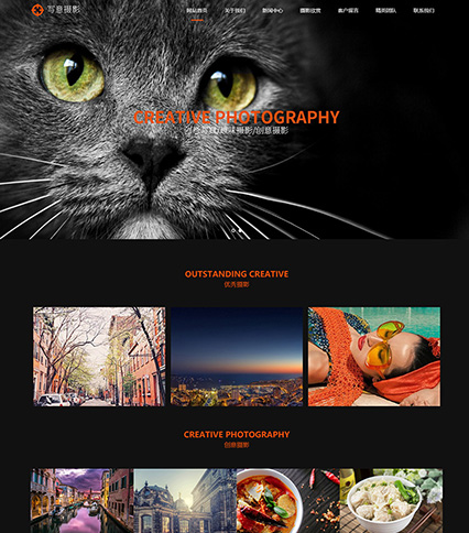 响应摄影类网站建设
