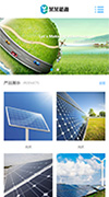 响应式能源类网站建设手机站缩略图