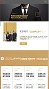 预览律师事务所网站建设模板