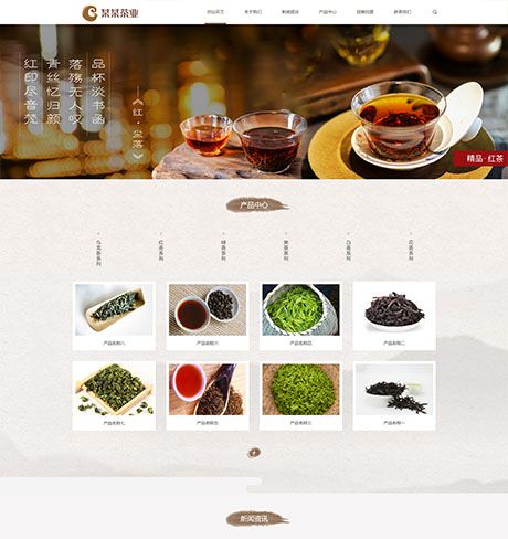 响应式茶业类网站设计
