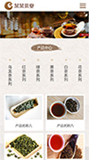 响应式茶业类网站设计手机站缩略图