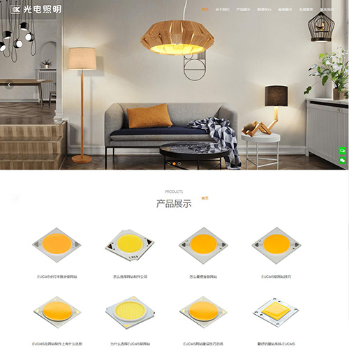 响应式照明类网站建设