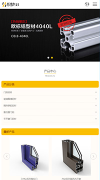 响应式铝合金制品类网站制作手机站缩略图