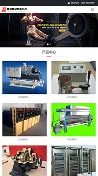 响应式健身器材网站建设手机站缩略图