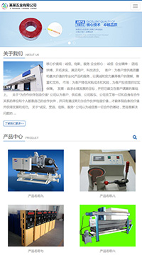 响应式五金类网站制作手机站缩略图