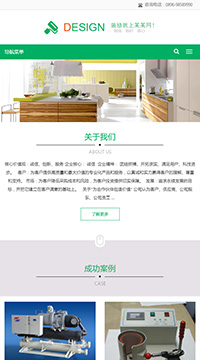 响应式装修公司网站建设手机站缩略图