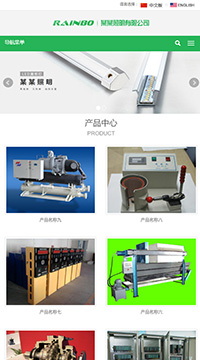 响应式灯具网站制作手机站缩略图