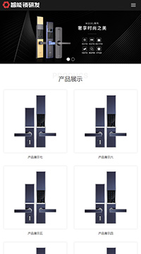 响应式智能锁网站建设手机站缩略图