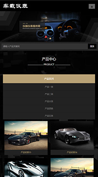响应式汽车类网站手机站缩略图