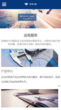 响应式仪器类网站建设手机站缩略图