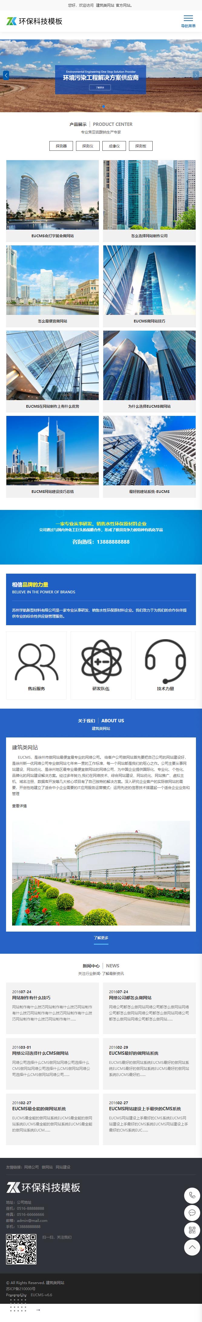 建筑工程类网站制作手机站缩略图